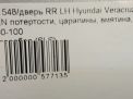    Hyundai / Kia  ix55  7