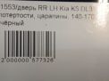    Hyundai / Kia K5 DL3,   5