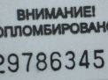   Hyundai / Kia ix55,  3J100  3
