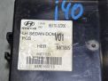   Hyundai / Kia 40 I 957703Z200  2