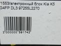   Hyundai / Kia K5 DL3 L2270  4
