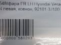   Hyundai / Kia  ix55,   8