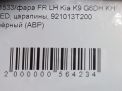   Hyundai / Kia  , K9 3T200  8