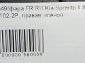   Hyundai / Kia  2, 2009-2012 ,   8