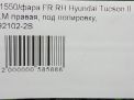   Hyundai / Kia  2, ix35  8