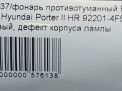    Hyundai / Kia  2 ,   6