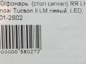    Hyundai / Kia  2, ix35  6