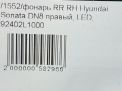    Hyundai / Kia  8 LED   9