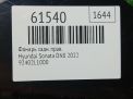 ������ ������ ������ Hyundai / Kia ������ 8 LED L1000 , � ���������� �6