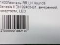     Hyundai / Kia  II DH B1000  7