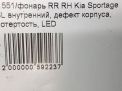     Hyundai / Kia  3 SL LED  8