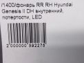     Hyundai / Kia  II DH B1000  7