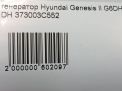  Hyundai / Kia  II 3.8 GDI  8