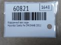 ��������� ��� Hyundai / Kia ����� �� 2 2.2 CRDi ���������� �6