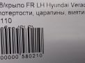    Hyundai / Kia  ix55  8