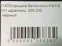   Hyundai / Kia  , K9 3T200  7