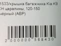   Hyundai / Kia  , K9 3T200  7
