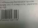   Hyundai / Kia  7 LF  6