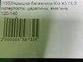  Hyundai / Kia K5 DL3 ,   7