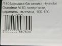   Hyundai / Kia  6,   7
