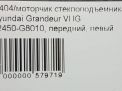   Hyundai / Kia  6 FL  5