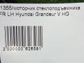   Hyundai / Kia  5 FL  8
