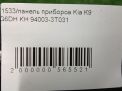   Hyundai / Kia  , K9 3.8 GDI 3T031  6