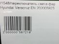    Hyundai / Kia ix55 ,   8
