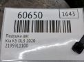 ������� ��� Hyundai / Kia ������ 8 , �5 III 1.6 T-GDI , ������ ���������� �6