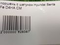   Hyundai / Kia D4HA 48   3