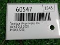 ������ � ����� �������� ����� Hyundai / Kia K5 III 2.0 MPi DL3 L2200 ���������� �5