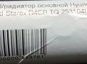  Hyundai / Kia   2.5 CRDi  4