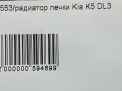   Hyundai / Kia  8 , 5 III L0000  6