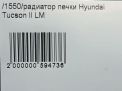   Hyundai / Kia  2, ix35 LM  6