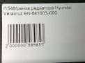   Hyundai / Kia  ix55  7
