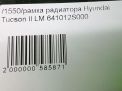   Hyundai / Kia  2, ix35  7