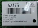 ����� ��������� Hyundai / Kia K5 III DL3 ���������� �7