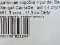   () Hyundai / Kia   1 (11.3 )  7