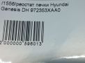   Hyundai / Kia  I,  2  3