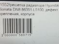   Hyundai / Kia  8,   10