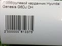   Hyundai / Kia  II DH  4