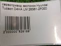   Hyundai / Kia D4HA D4HB  4