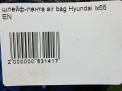 - air bag Hyundai / Kia ix55,   11