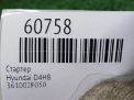 ������� Hyundai / Kia D4HA, D4HB ���������� �6