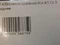   Hyundai / Kia K5 DL3  4