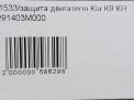   Hyundai / Kia  , K9 3M000  4