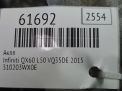 ���� Infiniti / Nissan ���������� 3.5i R52 , 44 ��� ���������� �8