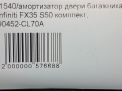    Infiniti / Nissan FX35 , FX45 S50 ,   4