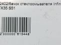   Infiniti / Nissan FX35 , FX50 S51  8