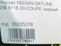   Infiniti / Nissan   V36  7